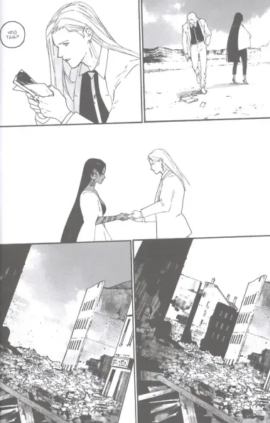 Тагар. Том 4. Манга