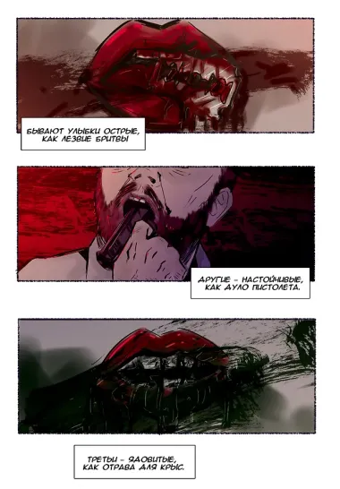 Белый человек. Полное издание (Том 1-6). Руманга