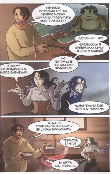 The Witch of My Heart. Том 3 - Положись на меня. Руманга