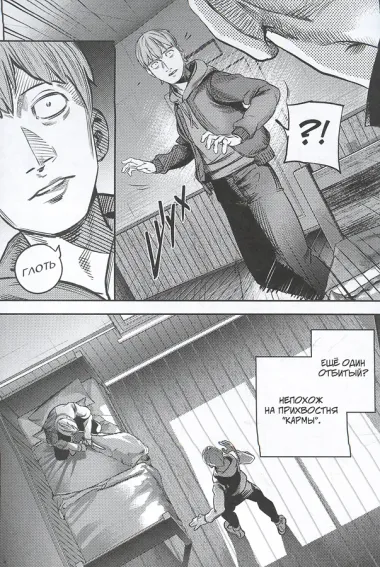 Серая Гончая. Книга 2. Руманга