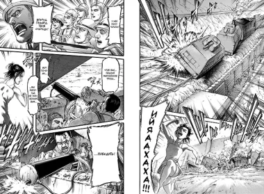 Атака титанов. Книга 12 (Том 23, 24) (Attack on Titan / Атака на титанов / Shingeki no Kyojin). Манга