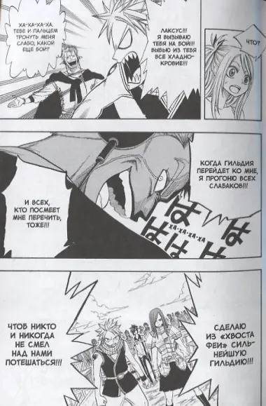 Хвост Феи. Том 9 (Fairy Tail / Сказка о Хвосте феи). Манга