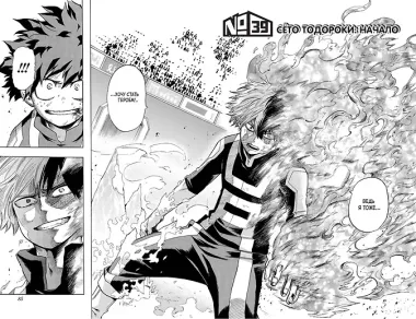 Моя геройская академия. Книга 3 (Том 5, 6) - Сёто Тодороки: Начало. Переполох. (My Hero Academia / Boku no Hero Academia). Манга