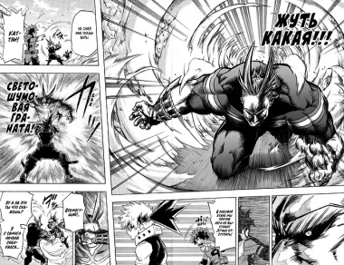 Моя геройская академия. Книга 4 (Том 7, 8) - Кацуки Бакуго: Начало. Пробуждение Яоёродзу. (My Hero Academia / Boku no Hero Academia). Манга