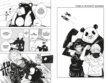 Магическая битва. Книга 1 (Том 1, 2) - Двуликий Сукуна. Проклятый плод. (Jujutsu Kaisen). Манга