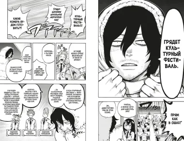 Моя геройская академия. Книга 10 (Том 19, 20) - Культурный фестиваль. Долгожданное открытие. (My Hero Academia / Boku no Hero Academia). Манга