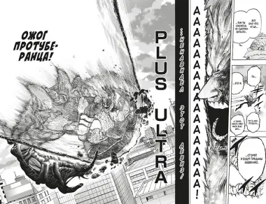 Моя геройская академия. Книга 11 (Том 21, 22) - Подниматься снова и снова. Унаследованное. (My Hero Academia / Boku no Hero Academia). Манга