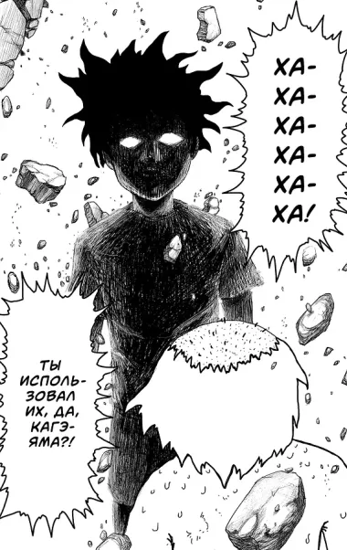 Моб Психо 100. Книга 2 (Том 3, 4) (Mob Psycho 100). Манга