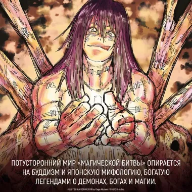 Магическая битва. Книга 5 (Том 9, 10) - Таланты умирают молодыми. В преддверии праздника. (Jujutsu Kaisen). Манга