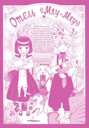 Мемуары Ванитаса. Том 8 (The Case Study of Vanitas). Манга