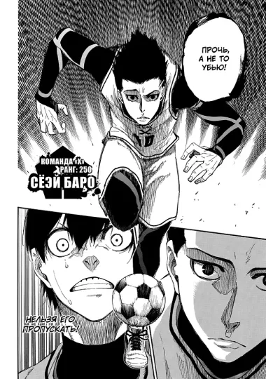 Синяя тюрьма: Блю Лок. Том 1 (BLUE LOCK: Синяя тюрьма). Манга