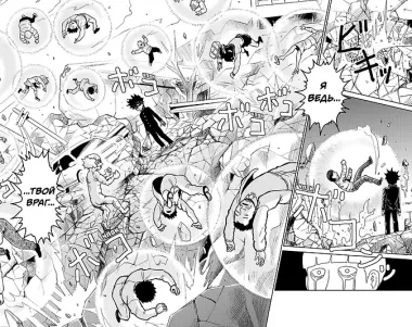 Моб Психо 100. Книга 8 (Том 15, 16) (Mob Psycho 100). Манга