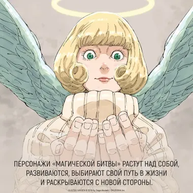 Магическая битва. Книга 10 (Том 19, 20) - Колония Токио №1. Колония Сэндай. (Jujutsu Kaisen). Манга