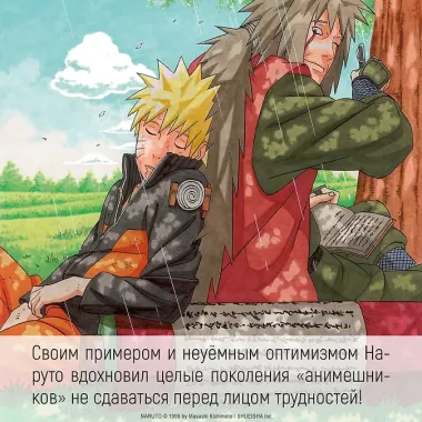 Наруто. Книга 16 (Том 46, 47, 48) - Наруто возвращается. (Naruto). Манга