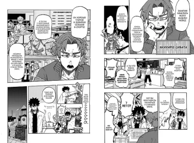 Победная передача. Том 1 (Winning Pass). Манга