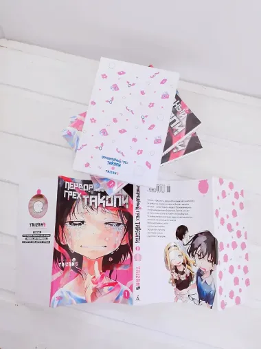 Первородный грех Такопи. Том 1 (Takopi’s Original Sin / Takopi no Genzai). Манга