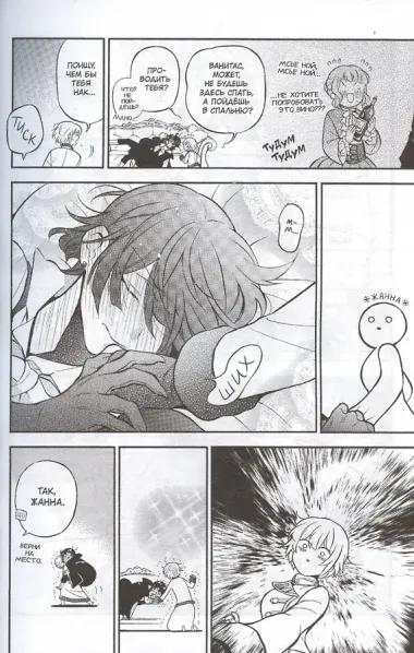 Мемуары Ванитаса. Том 10 (The Case Study of Vanitas). Манга