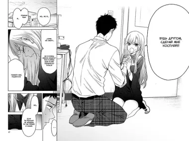 Эта кукла влюбилась. Том 1 (Эта фарфоровая кукла влюбилась / My Dress-Up Darling). Манга