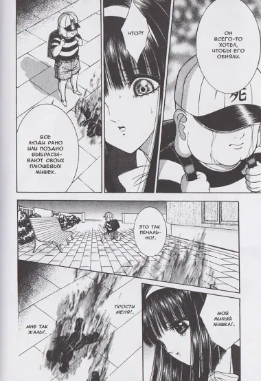 Ситаро-кун. Том 2. Манга