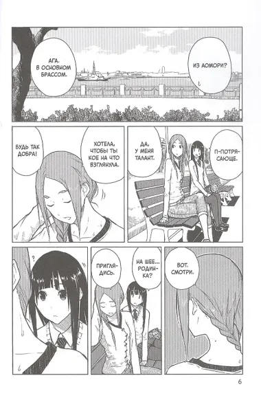 Летающая ведьма. Том 2 (Полёт ведьмы). Манга