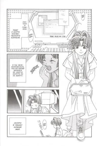 Ария. Том 1 (Aria). Манга