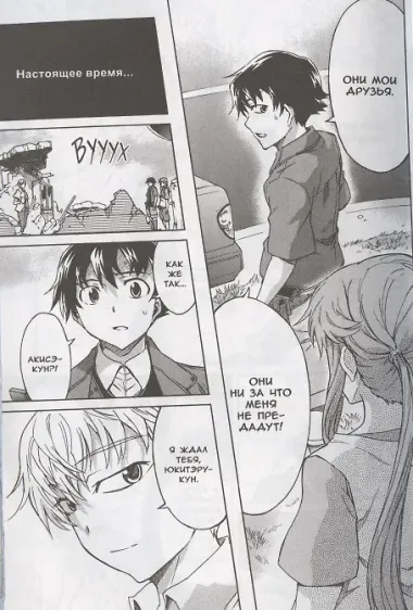 Дневник будущего. Том 11 (Mirai Nikki / Future Diary). Манга