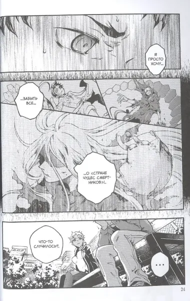 Страна чудес смертников. Том 10 (Deadman Wonderland). Манга