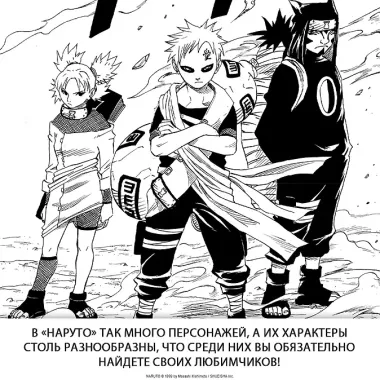 Наруто. Книга 2 (Том 4, 5, 6) - Мост героя. (Naruto). Манга