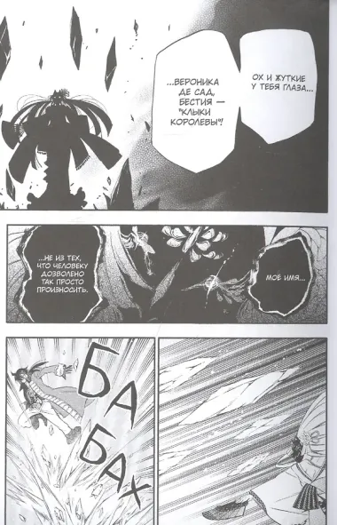 Мемуары Ванитаса. Том 3 (The Case Study of Vanitas). Манга