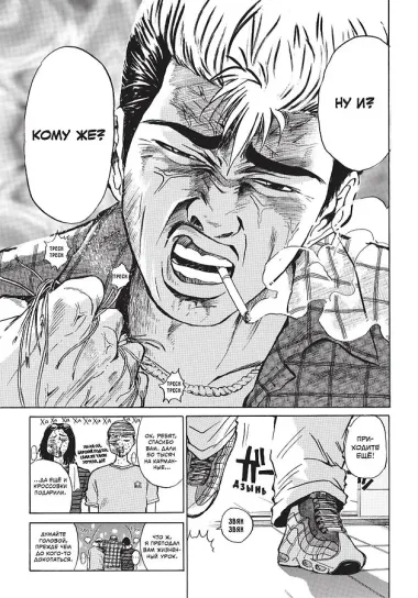 Крутой учитель Онидзука. Книга 1 (GTO: Great Teacher Onizuka / ГТО). Манга