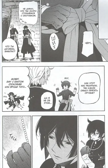 Мемуары Ванитаса. Том 4 (The Case Study of Vanitas). Манга