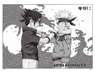 Наруто. Книга 7 (Том 19, 20, 21) - Наследие. (Naruto). Манга