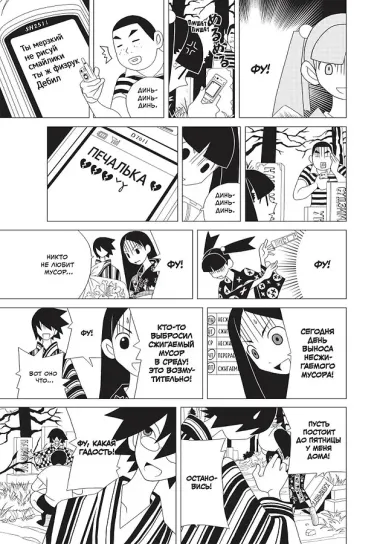 Прощайте, горе-учитель. Книга 2 (Прощай, унылый учитель / Sayonara Zetsubou Sensei). Манга