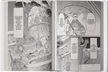 Выдающиеся звери. Том 10 (Beastars). Манга