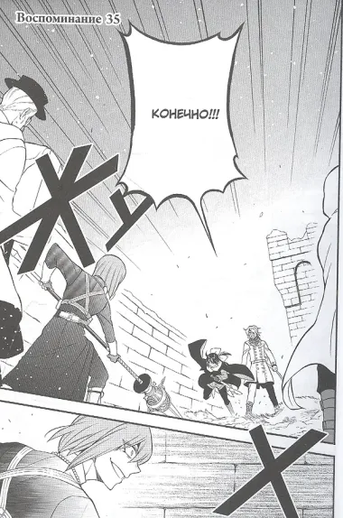 Мемуары Ванитаса. Том 7 (The Case Study of Vanitas). Манга