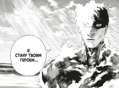 Огненный удар. Книга 1 (Том 1, 2) (Fire Punch). Манга