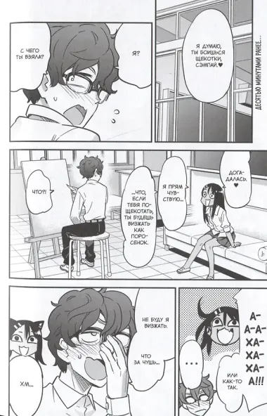 Не дразни меня, Нагаторо-сан! Том 1 (Не издевайся, Нагаторо! / Don't Toy With Me, Miss Nagatoro). Манга