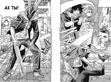 Человек-бензопила. Том 11 - Простое счастье. (Chainsaw Man). Манга