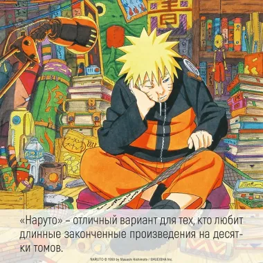 Наруто. Книга 16 (Том 46, 47, 48) - Наруто возвращается. (Naruto). Манга