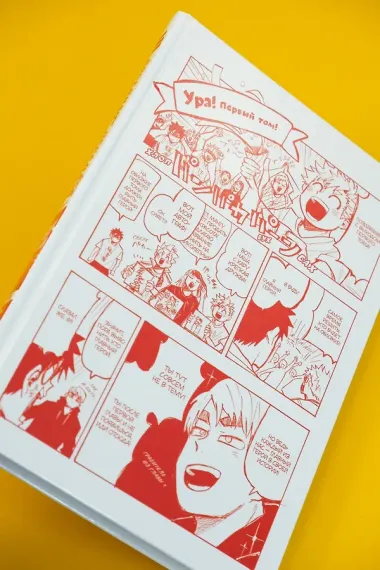 Победная передача. Том 1 (Winning Pass). Манга