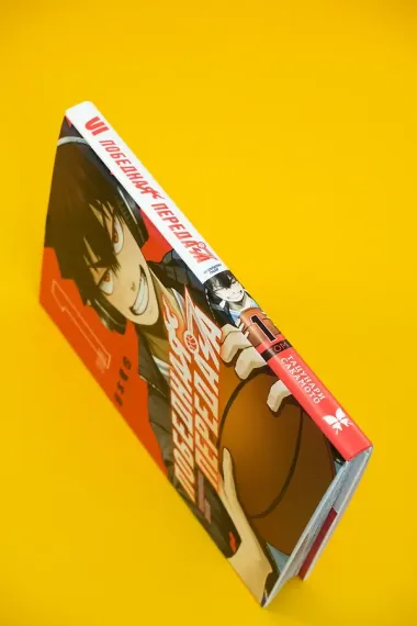 Победная передача. Том 1 (Winning Pass). Манга