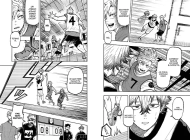 Победная передача. Том 2 (Winning Pass). Манга