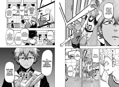 Победная передача. Том 2 (Winning Pass). Манга