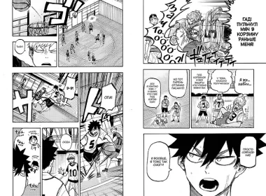 Победная передача. Том 2 (Winning Pass). Манга