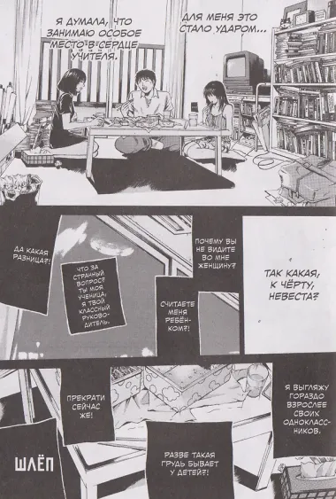 Крутой учитель Онидзука. Книга 8 (GTO: Great Teacher Onizuka / ГТО). Манга