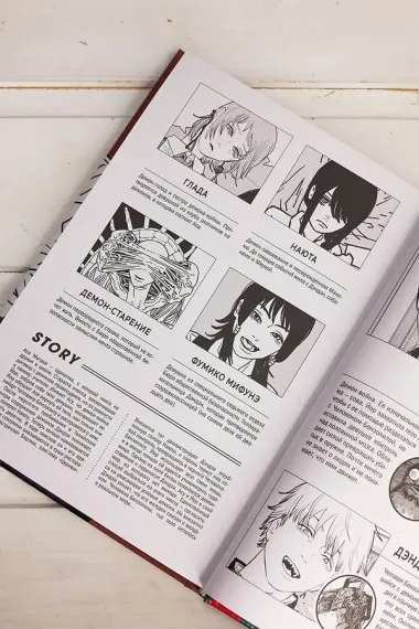 Человек-бензопила. Том 16 - Буэ-э-э! (Chainsaw Man). Манга