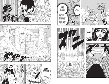 Наруто. Книга 23 (Том 67, 68, 69) - Прорыв в битве (Naruto). Манга