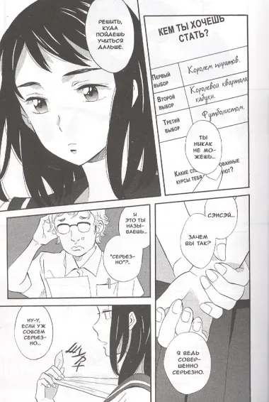 Принц и русалка. Манга