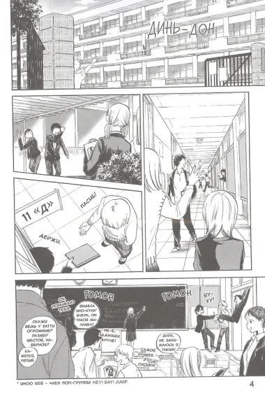 Старшеклассницы в своё свободное время. Том 1. Манга