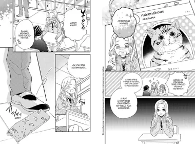 Кот и поцелуй. Том 1. Манга